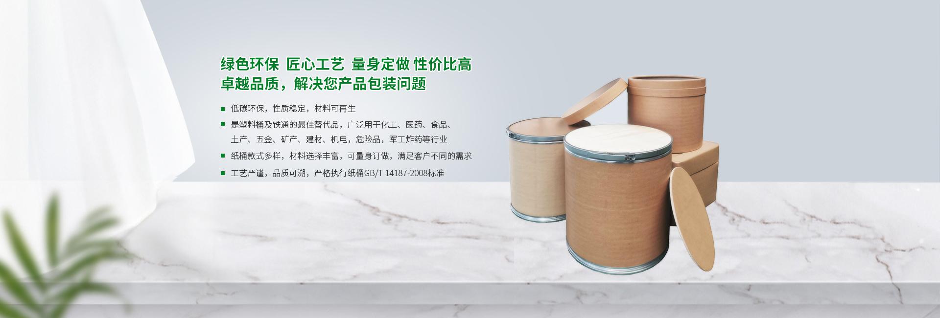 阳新金达翔包装：纸板桶、全纸桶、方形桶
